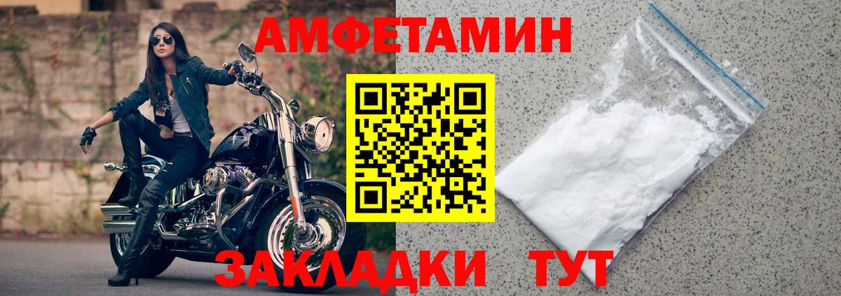 Amphetamine  АМФЕТАМИН  omg онион  Вход с VPN  Amphetamine 97%  Кировск 