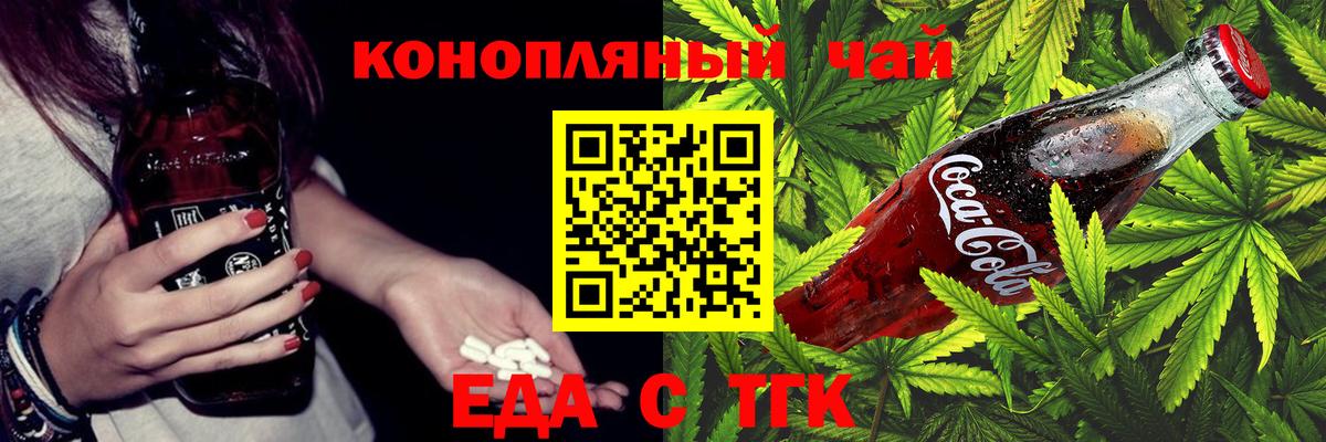 Cannafood конопля  Вход с VPN  Кировск 