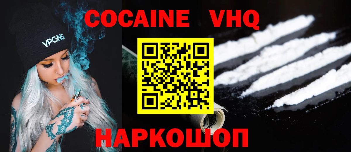 COCAIN Боливия Кировск