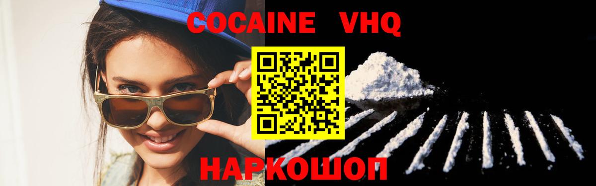 Кировск  COCAIN 98%  Cocaine 97%  Вход с VPN 