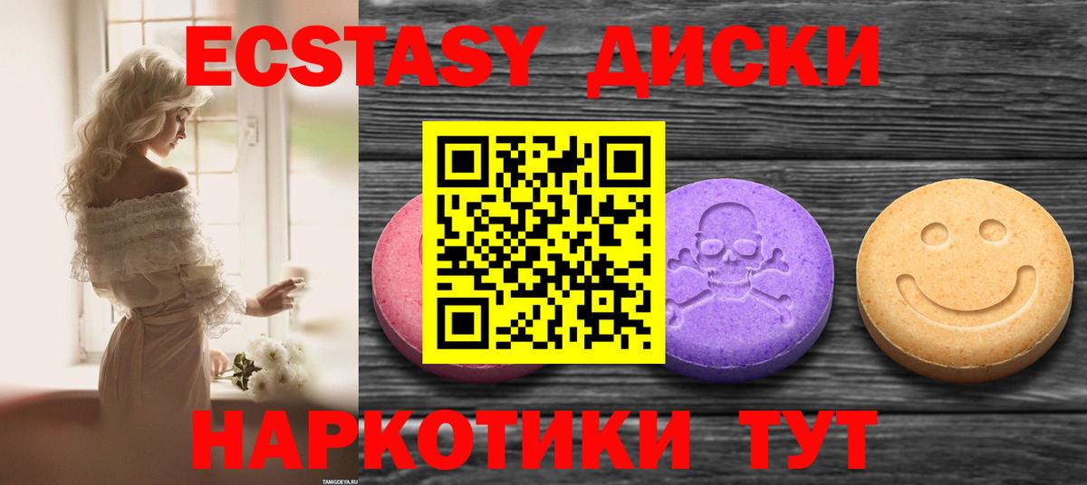 Экстази  Ecstasy 300 mg  Экстази таблы  Вход с VPN  Кировск 