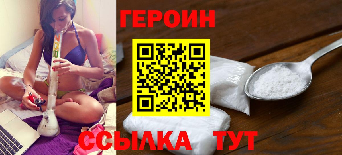 Кировск  ГЕРОИН Афган  Вход с VPN 