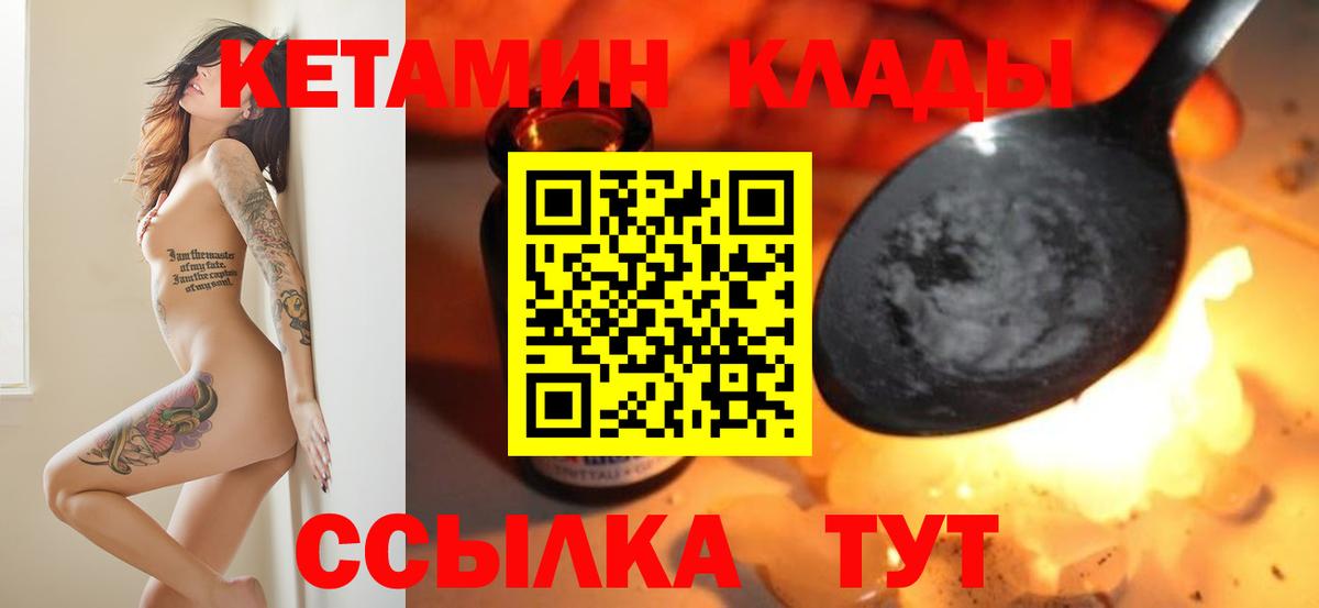 Кировск  КЕТАМИН ketamine  Кетамин ketamine  Вход с VPN 