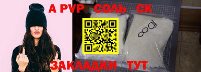 бошки Комсомольск-на-Амуре