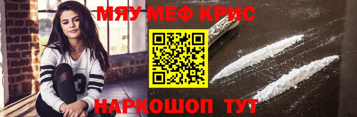 МЕФ мука Кировск