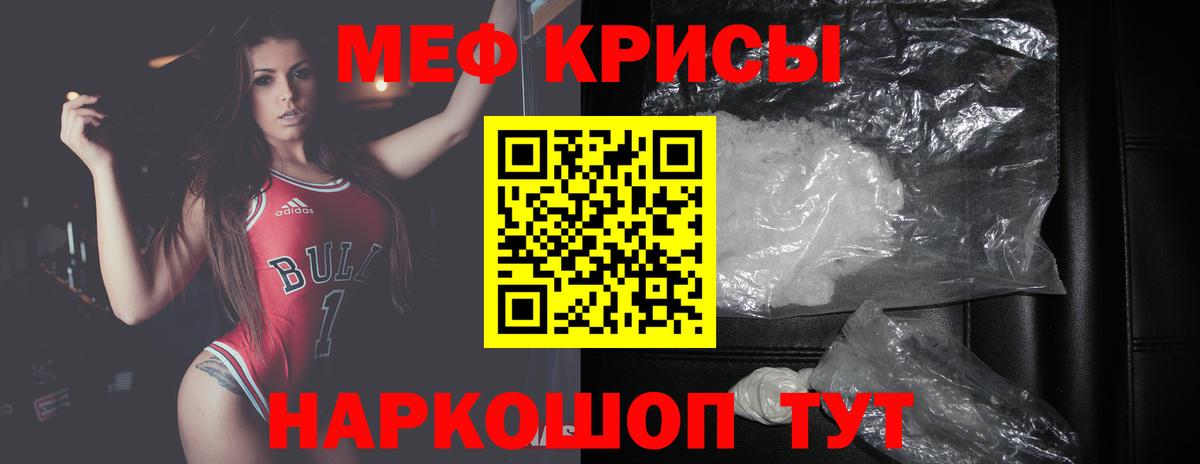 МЯУ-МЯУ мука  МЯУ-МЯУ  Кировск  Вход с VPN  Меф кристаллы 