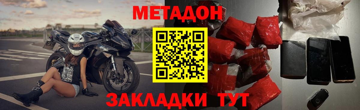 Кировск  Метадон мёд  Вход с VPN 
