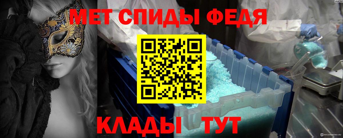 Кировск  Метамфетамин кристалл  Вход с VPN 
