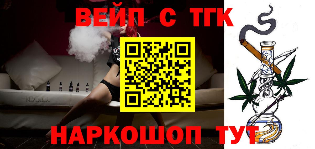 ТГК Wax Кировск