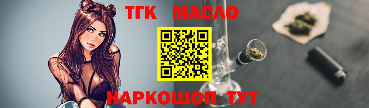 ТГК вейп с тгк  сколько стоит  Кировск  Вход с VPN 