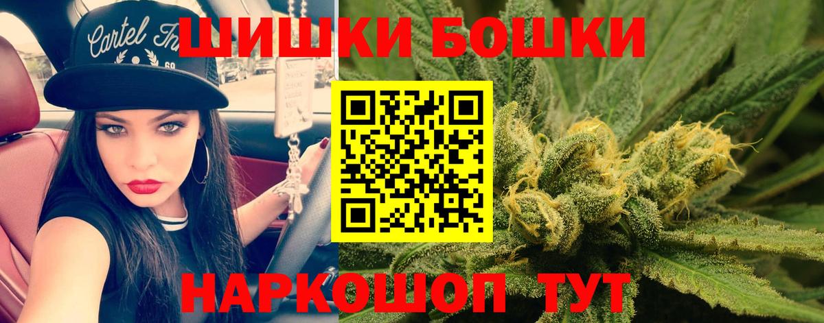 Конопля тримм  Вход с VPN  МАРИХУАНА Ganja  Каннабис THC 21%  Кировск  Шишки марихуана Amnesia 